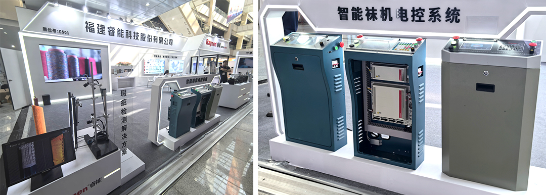 諸暨襪博會精彩回顧 | 睿能以智能科技引領針織產(chǎn)業(yè)新未來(圖4)