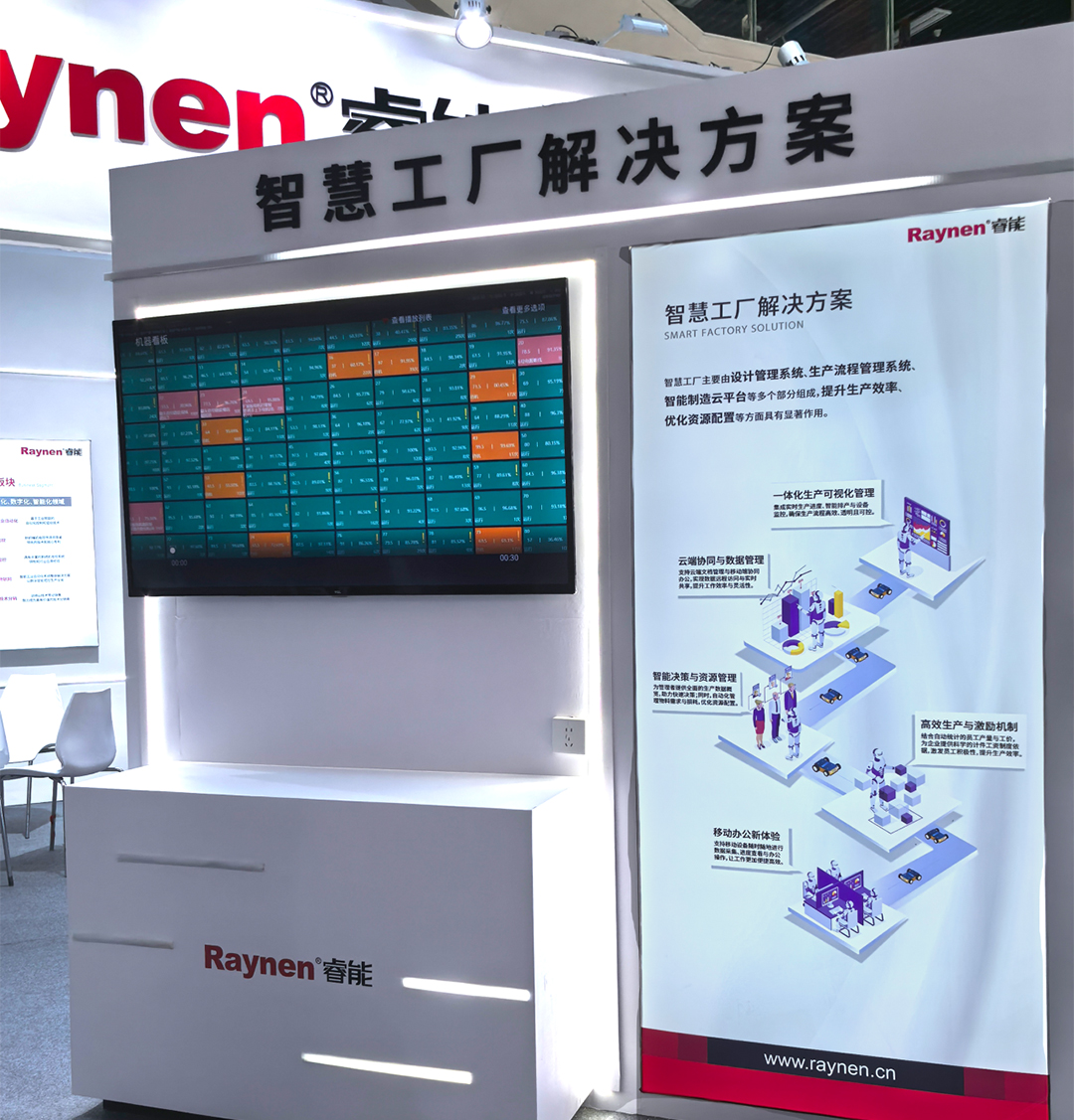 諸暨襪博會精彩回顧 | 睿能以智能科技引領針織產(chǎn)業(yè)新未來(圖6)