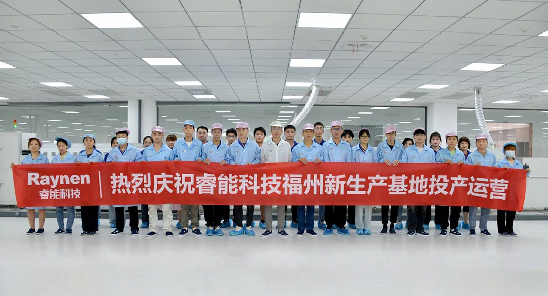 擘繪新藍(lán)圖，開啟新征程 ——睿能科技福州新生產(chǎn)基地投產(chǎn)運(yùn)營(yíng)(圖2)