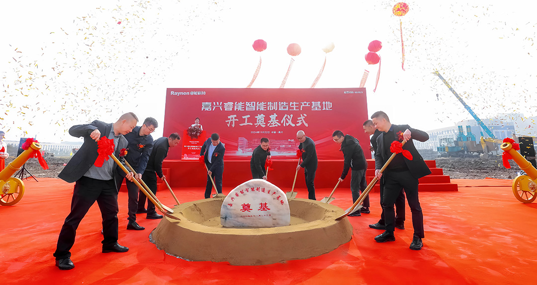 智領(lǐng)工業(yè)，睿啟新篇——嘉興睿能智能制造生產(chǎn)基地正式奠基(圖1)