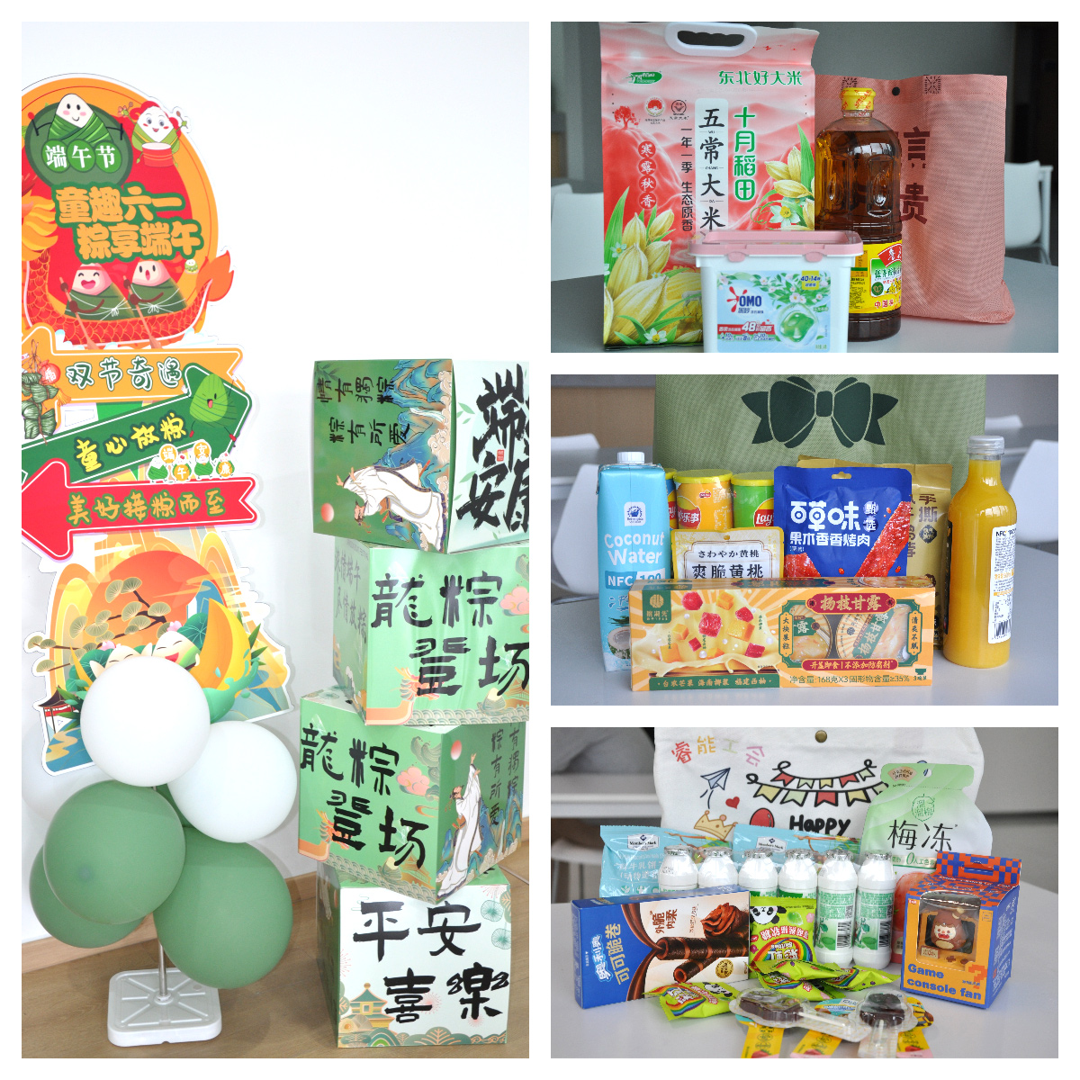 當(dāng)端午邂逅六一，睿能工會以愛為名打造雙節(jié)驚喜盛宴！(圖1)